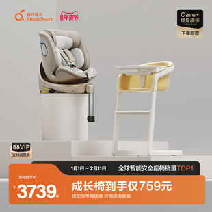 两只兔子求知2Pro智能儿童安全座椅通风加热魔法餐椅成长椅组合
