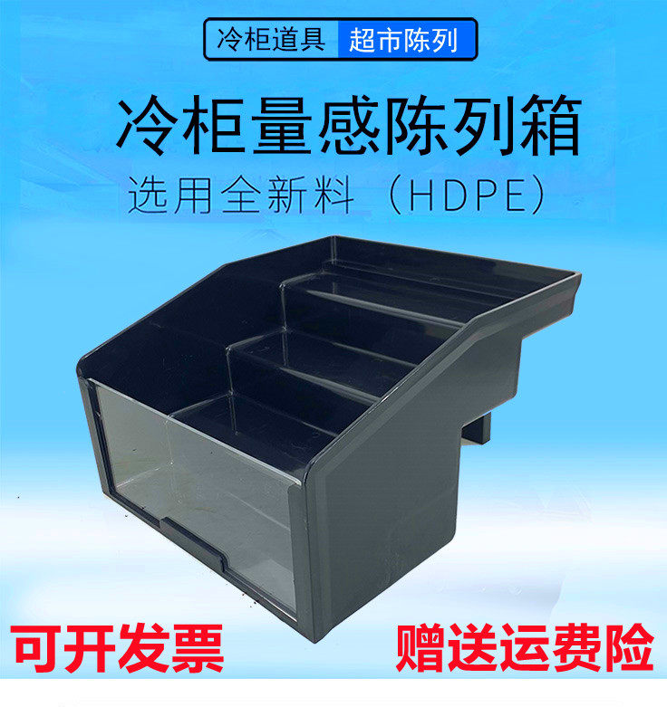 冷柜量感陈列箱超市风幕柜水果蔬菜陈列框零食展示陈列盒食品箱子