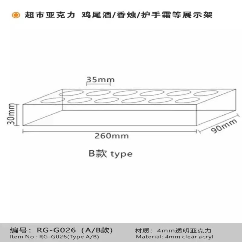 超市亚克力透明鸡尾酒展示架