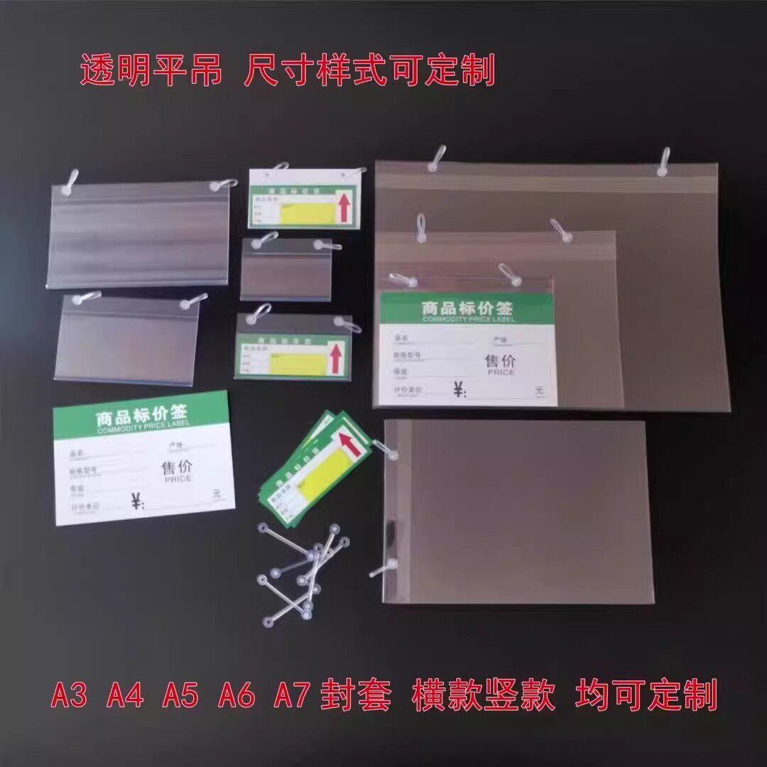 超市货架双耳斜口PVC价格牌