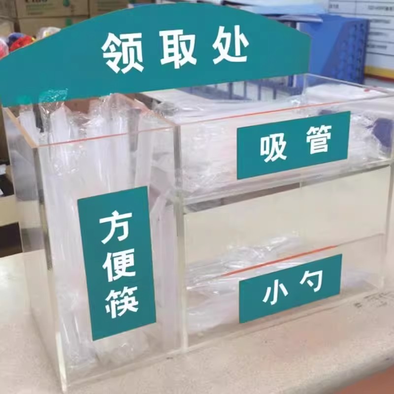 超市服务台亚克力吸管杯筷置物盒