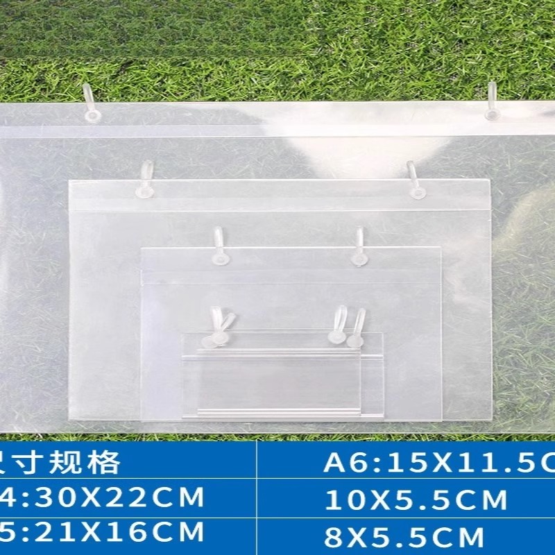 超市a6价格标签封套透明吊牌