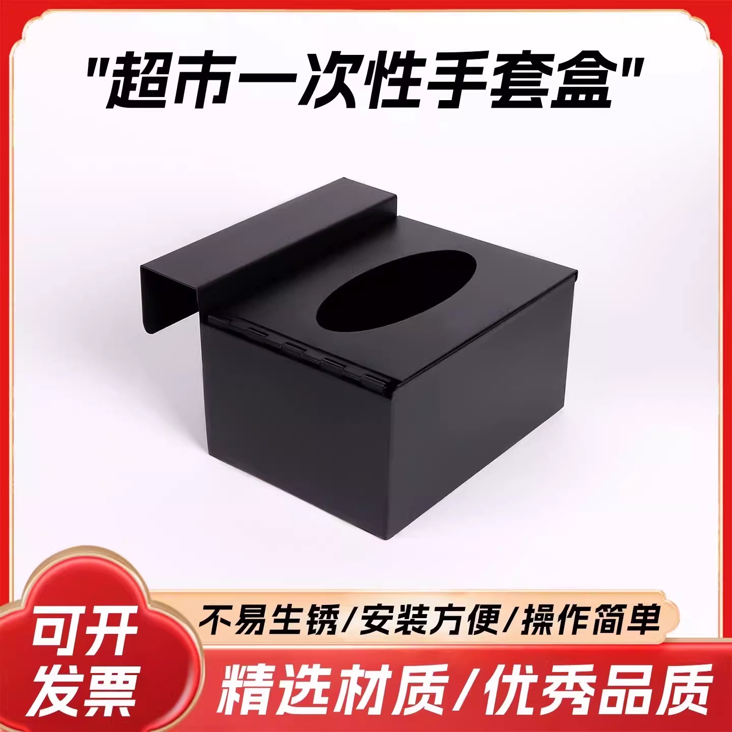 超市冷柜挂式不锈钢手套纸巾盒