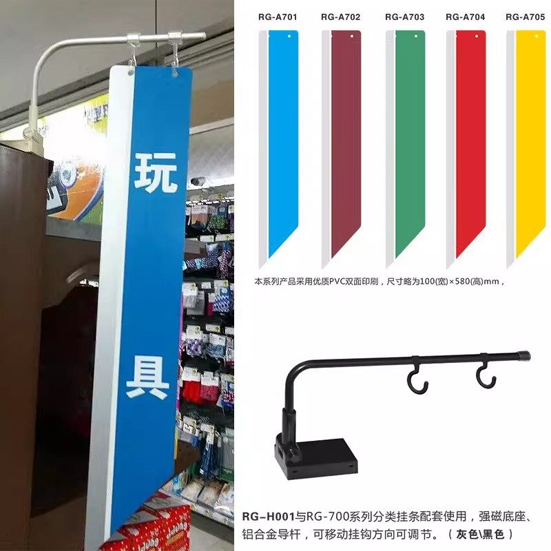 超市货架PVC分区导购条磁吸POP