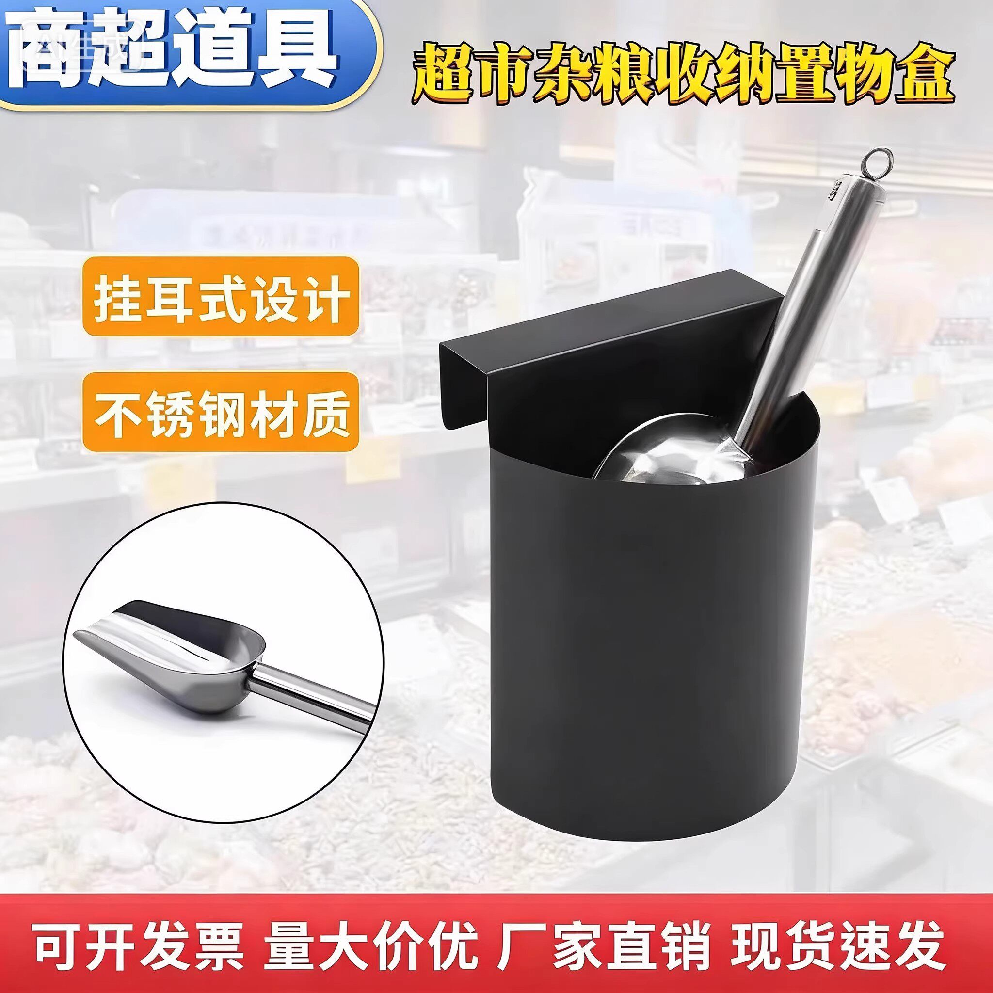 超市货架挂式冰铲收纳盒套装