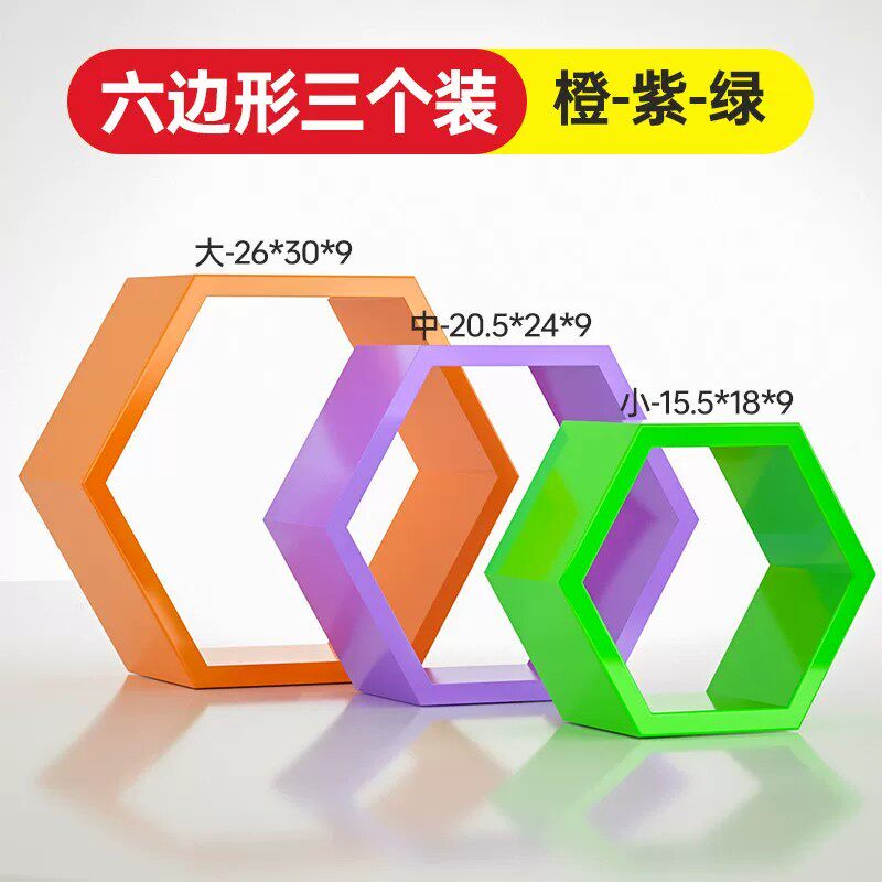超市展示架情景道具货架顶层装饰木盒美陈摆件彩色陈列六边形木盒