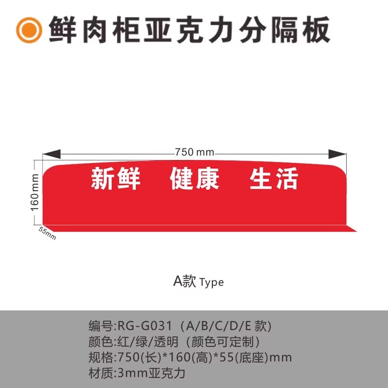 鲜肉冷柜超市用品大全陈列亚克力