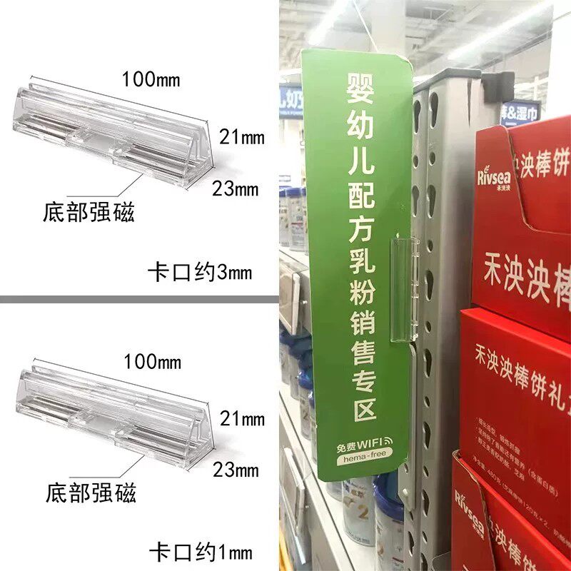 超市货架PVC分区导购条磁吸POP