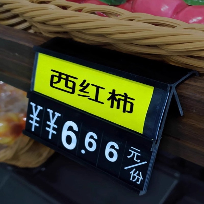 超市水产生鲜价格牌防水可擦写