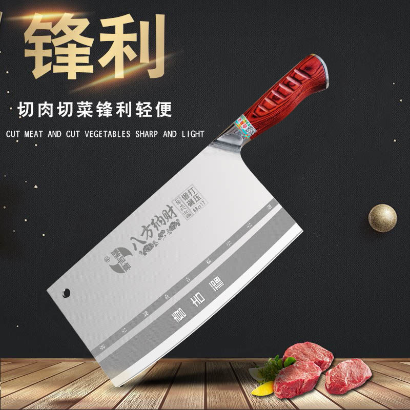 厨师刀喜吉福不锈钢持久锋利开刃