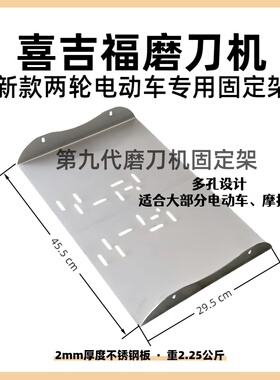 喜吉福915双砂带无刷电机专用固定架带磨刀机电瓶车摩托车紧固架