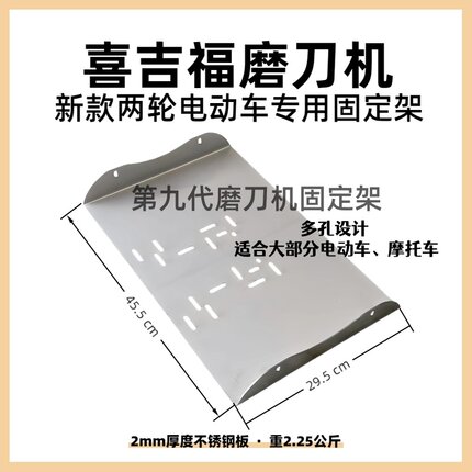 喜吉福915双砂带无刷电机专用固定架带磨刀机电瓶车摩托车紧固架