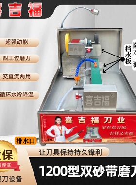 喜吉福1200型磨刀机新款800w双砂带小本创业摆摊流动磨刀机