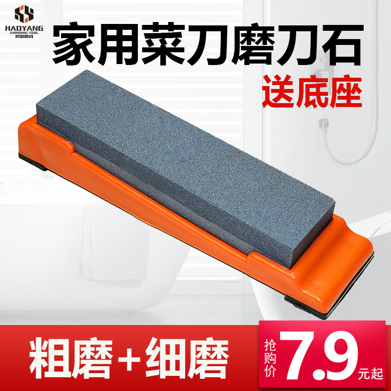 磨刀石家用菜刀厨房开刃双面粗细快速磨刀神器木工天然油石支架_虎窝淘