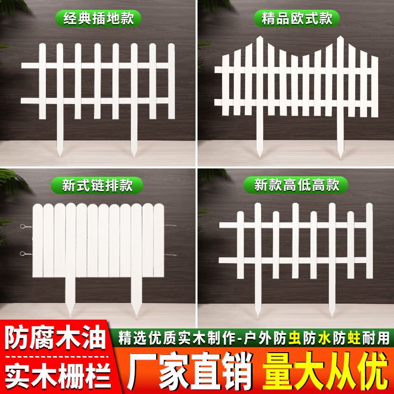 花园草坪防腐木栅栏护栏栏杆围栏小篱笆栏栅装饰庭院围墙户外室外