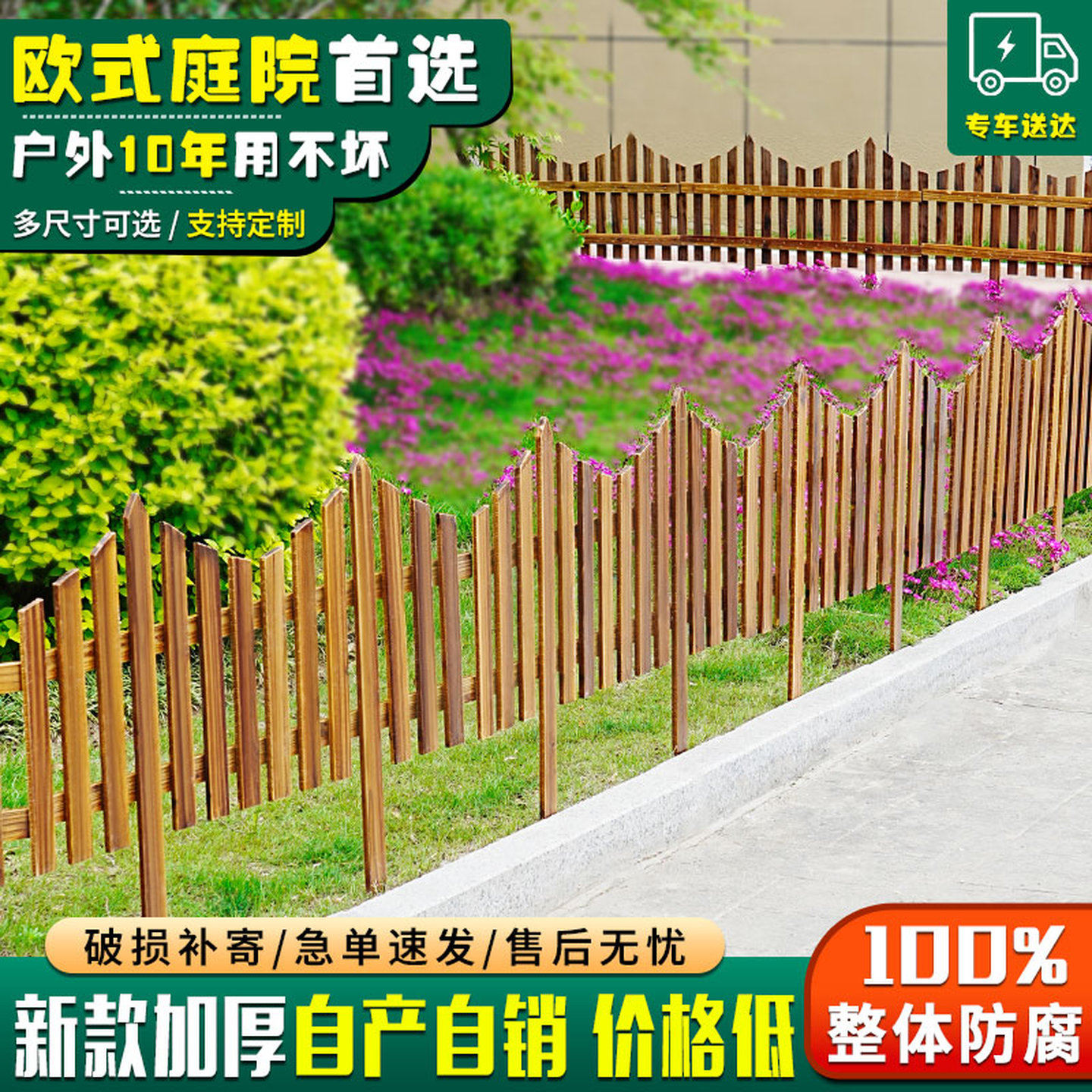 花园草坪防腐木栅栏护栏栏杆围栏小篱笆栏栅装饰庭院围墙户外欧式