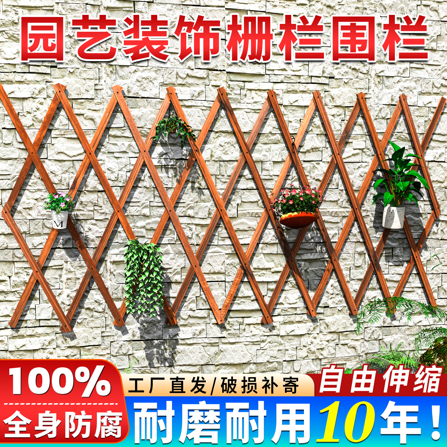 外墙花架防腐木栅栏户外网格隔断