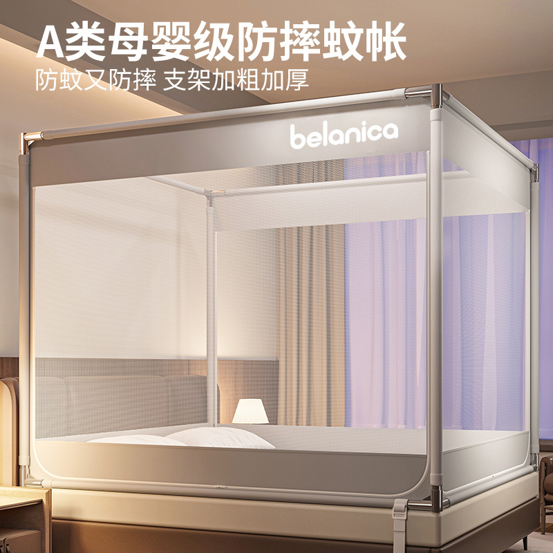 防摔蚊帐家用2025新款卧室免安装蒙古包儿童婴儿防止掉床全底纹帐