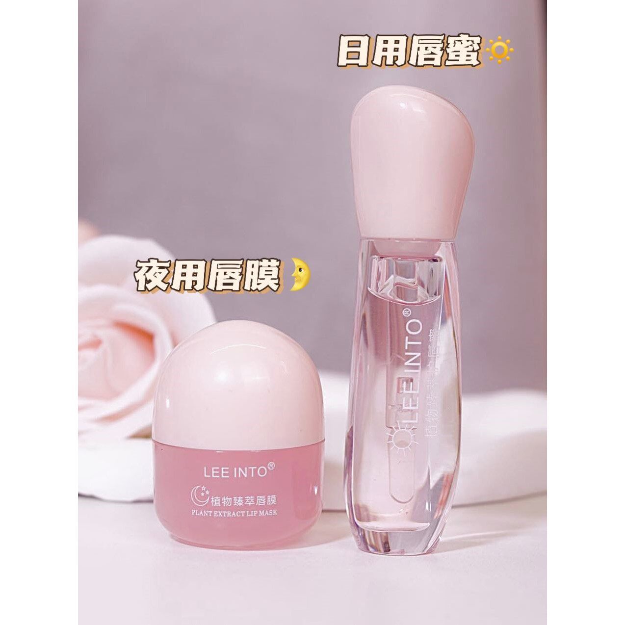 唇油女保湿滋润学生专用睡眠唇膜去死皮改善唇纹日夜唇膏套装礼盒