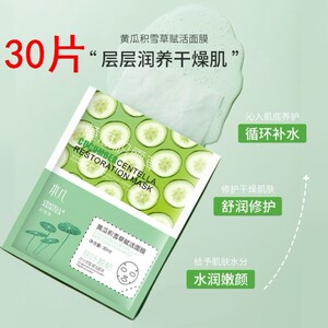 黄瓜积雪草贴片式面膜皙润补水保湿滋润精华面膜靓肤养肤焕肤