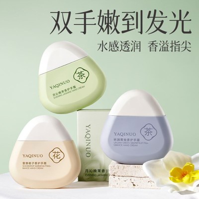 雅琪诺三角护手霜 保湿滋润淡手纹防干裂手霜改善暗沉滋润护手霜