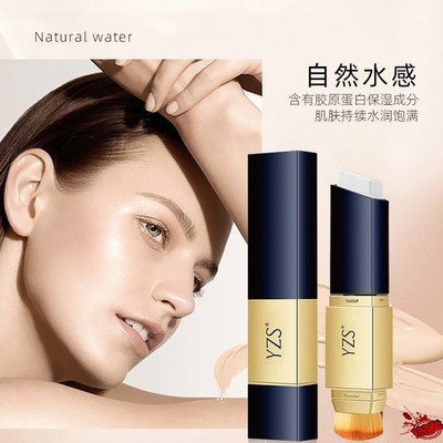 遮瑕棒神器斑点脸部控油不闷痘不