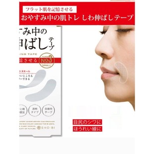 印堂舒展法令纹隐形提拉胶带睡觉美容贴抬头纹川字纹贴改善皱眉贴