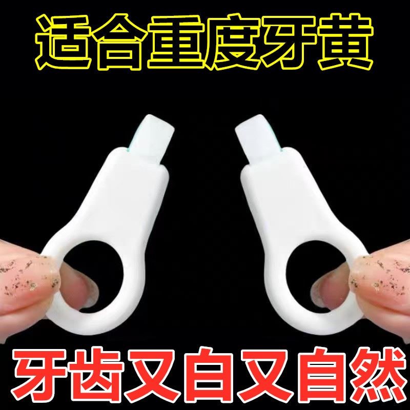 爆火~牙渍一擦即除~黑色烟渍~茶渍~去牙菌斑咖啡渍牙齿变白