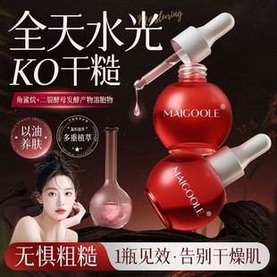 面部氣泡精華油熬夜發(fā)光油米韋加雪同款 油以油養(yǎng)膚臉部