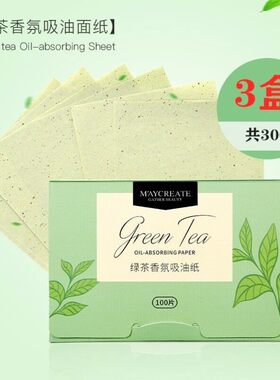 健美创研吸油纸女面部香氛抽取式去油纸面纸薰衣草洋甘菊绿茶脸部