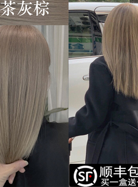 奶茶灰棕色染发剂膏2024流行色显白纯植物冷棕米灰色自己在家染发