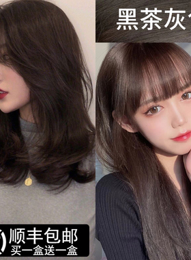 黑茶灰色染发剂2024流行色显白泡沫植物纯自己在家遮盖白发染膏女