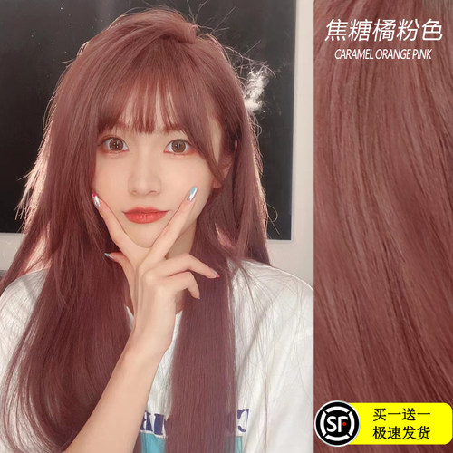 粉色植物染发显白染发剂灰棕亚麻