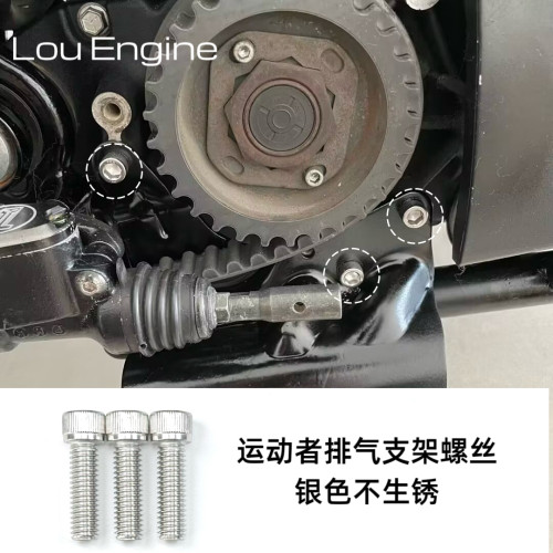 哈雷运动者1200/883/x48/72v 排气支架螺丝银色不锈