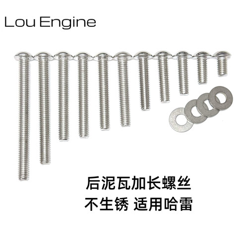 适用哈雷后泥瓦加长带靠背带箱 街霸路威 肥霸 突破者 16mm-101mm