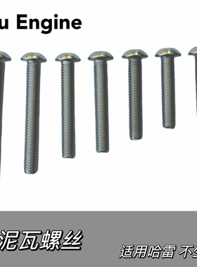 适用哈雷后泥瓦加长带靠背带箱 街霸路威 肥霸 突破者 16mm-101mm