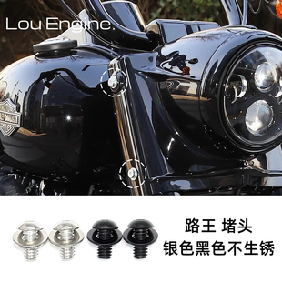 哈雷路王三星堵头螺丝方向柱 上下三星 方向柱 上下连板