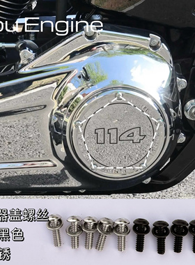 哈雷软尾 戴纳 滑翔 路王 发动机离合器边盖固定螺丝银色黑色