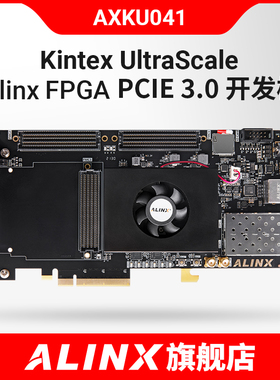 ALINX黑金Xilinx Kintex UltraScale PCIE 3. 0 FPGA开发板 光纤