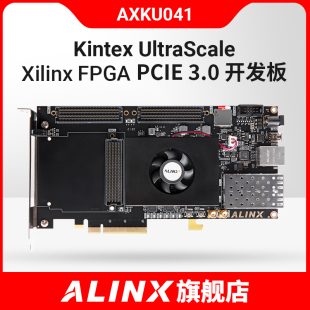 ALINX黑金Xilinx Kintex UltraScale PCIE 3. 0 FPGA开发板 光纤