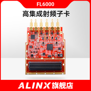 ALINX FMC 子板 12Bit 高集成频射子卡 FPGA 黑金开发板 FL6000