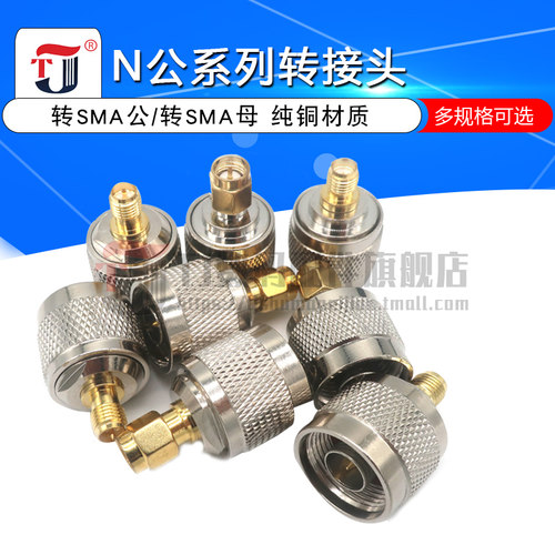转转接头母SMA转换头公转对公