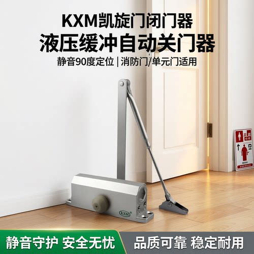 闭门器液压缓定位包含机体摇臂