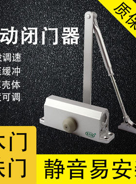 KXM凯旋门闭门器液压缓冲自动关门器消防门单元门家用静音90定位