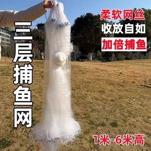 三层渔网粘网丝网沾鱼网沉网柔丝大鲫鱼草鱼鲢鳙加重挂网捕鱼网