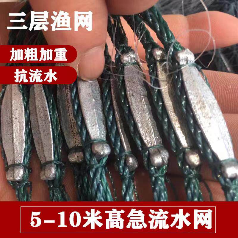 加重急流水捕鱼网粘网三层渔网沉网鱼尾坠5米6米8米10米高丝网挂,户外/登山/野营/旅行用品,鱼网/虾笼/其它渔具,淘宝优惠券,粉丝福利购,淘宝优惠卷