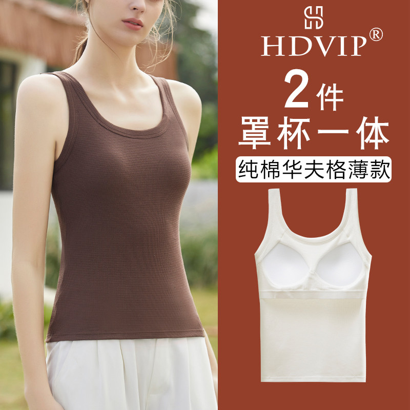 纯棉华夫格长款文胸一体固定杯少女抹胸内衣收副乳防下垂背心薄款