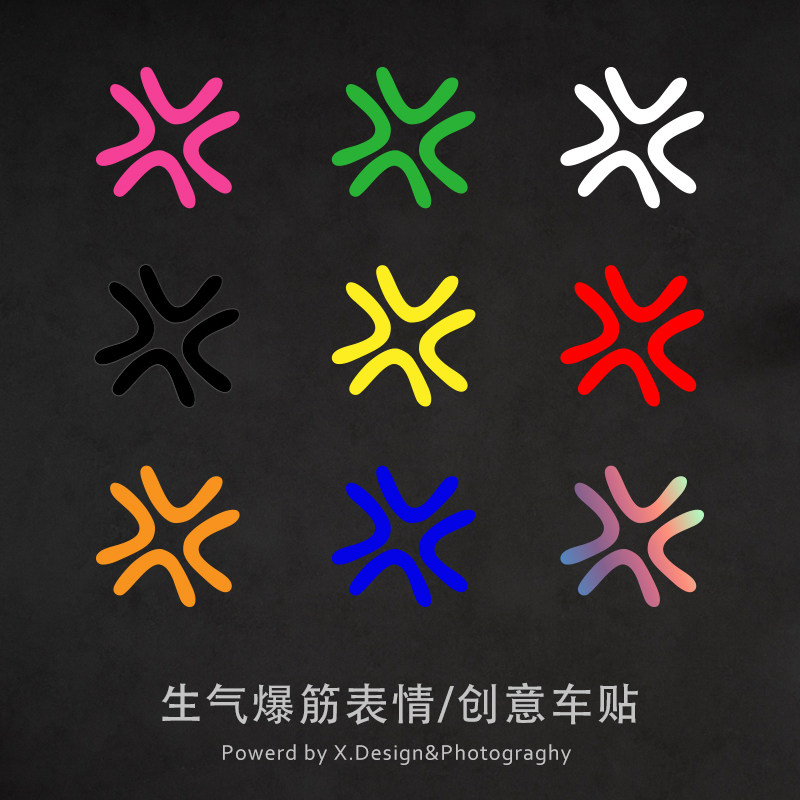 生气表情包愤怒爆筋搞笑摩托车汽车贴纸电动车头盔装饰贴个性创意