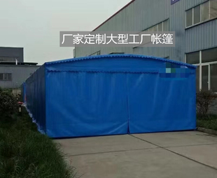 大型推拉雨蓬移动推拉雨棚活动帐篷物流蓬仓库帐篷系列工厂雨棚