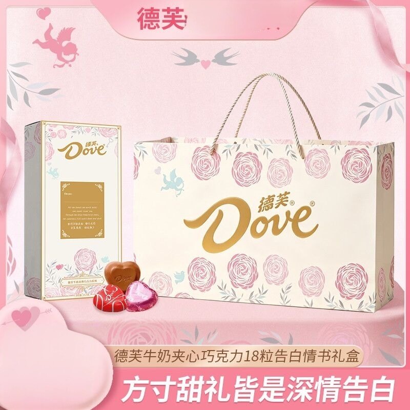 德芙心语告白礼盒18粒装丝滑牛奶巧克力送男友女友礼物送孩子朋友